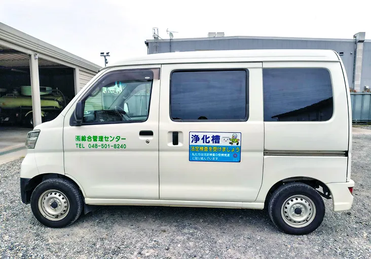 作業開始前に浄化槽の状態を確認します